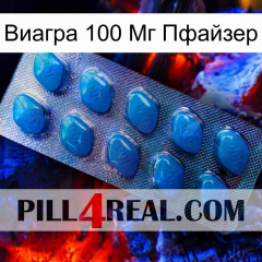 Виагра 100 Мг Пфайзер viagra1